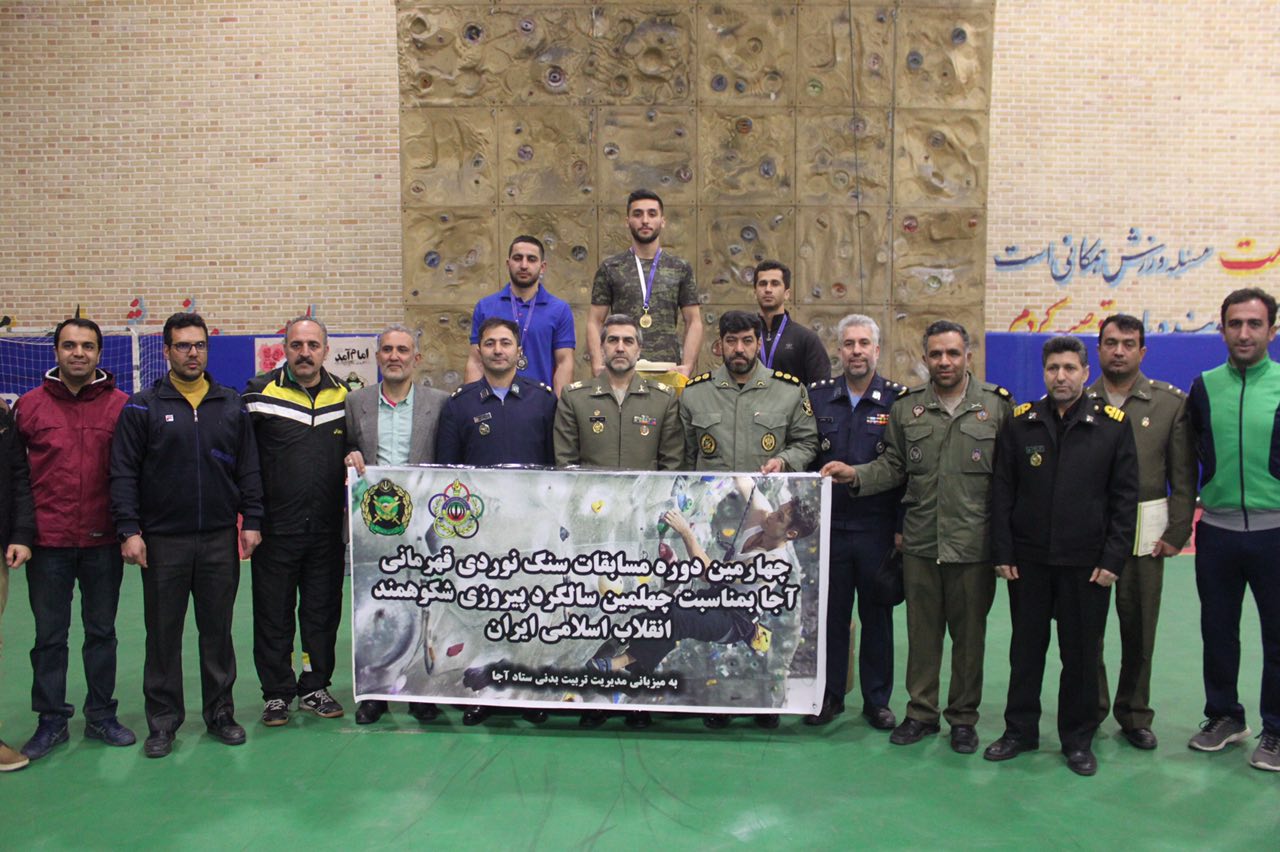قهرمانی دانشجویان دانشگاه افسری امام علی در مسابقات سنگنوردی ارتش