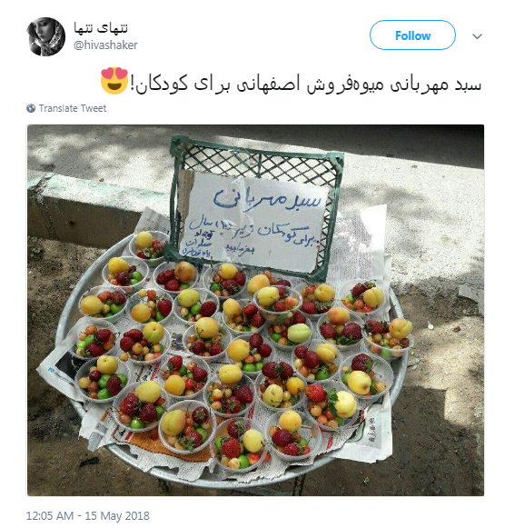 سبد مهربانی میوه فروش اصفهانی