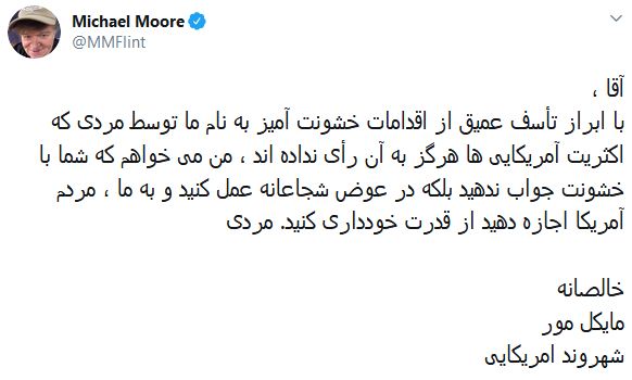 توئیت فارسی کارگردان آمریکایی خطاب به رهبر انقلاب