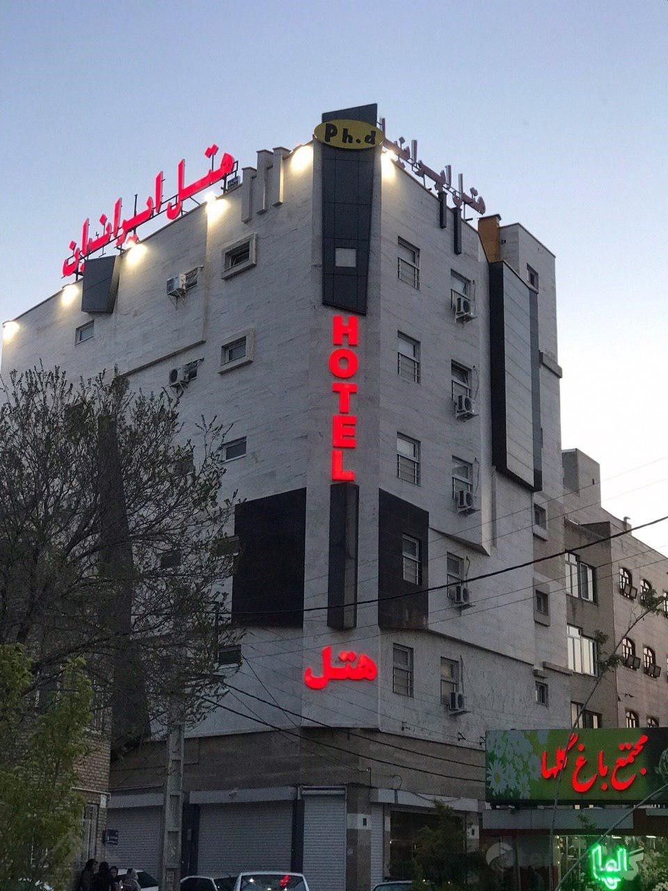 آشنایی با هتل ایرانیان تبریز