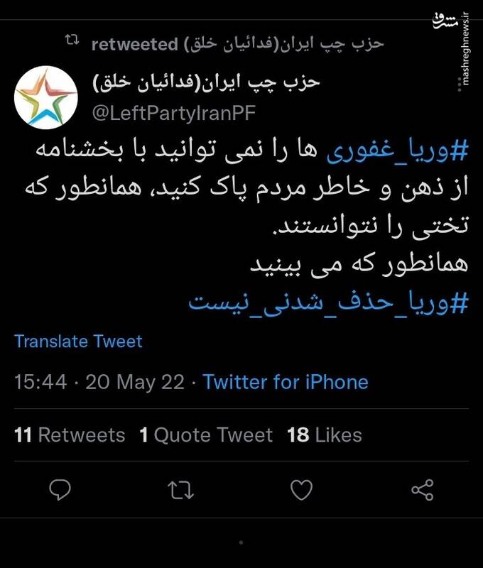 پشت پرده یک ماجرای چریکی در مستطیل سبز/ اسم رمز اغتشاش در خوزستان چگونه اعلام شد؟