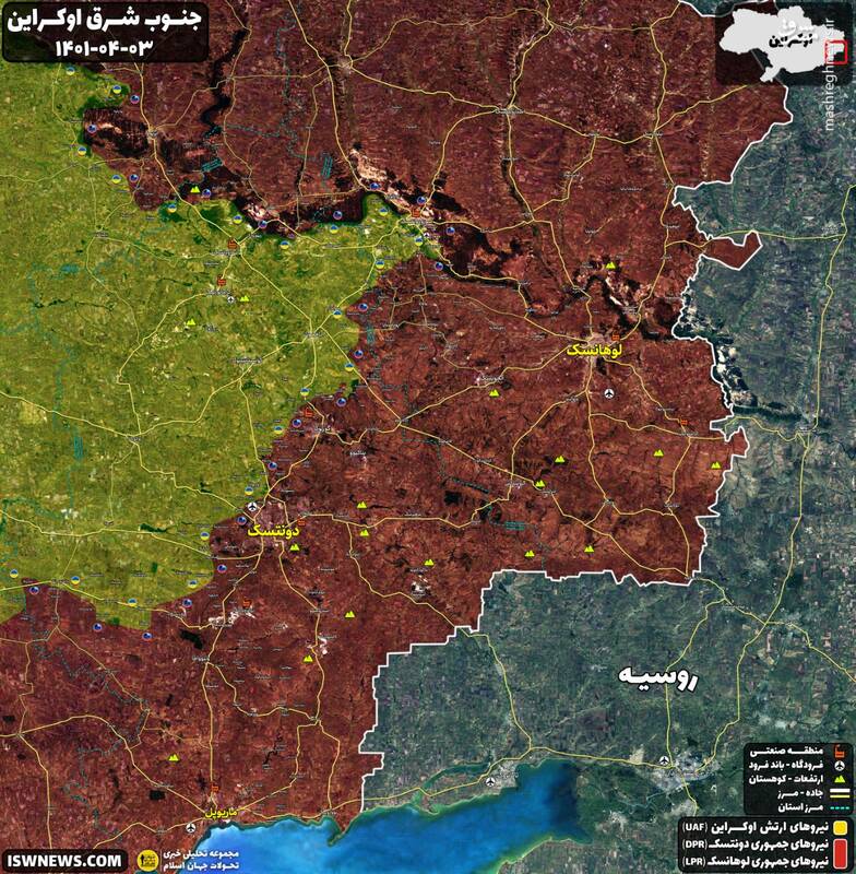 استان لوهانسک به طور کامل به تصرف ارتش روسیه درآمد/ آیا امریکا حاضر به ارسال جنگنده‌های F۱۵ و F۱۶ به اوکراین می‌شود؟ +نقشه و تصاویر
