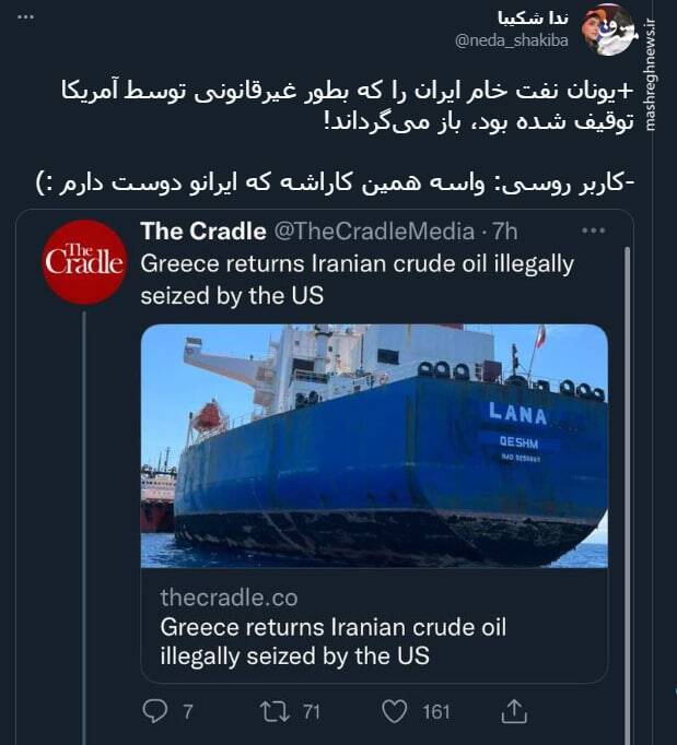 کاربر روسی: واسه همین کاراشه که ایرانو دوست دارم