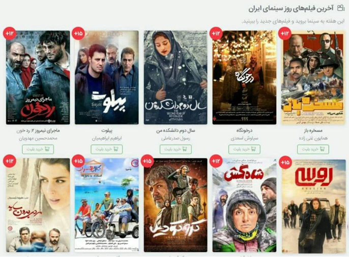 سینمای ایران؛ استحاله در خشونت و روابط غیر اخلاقی