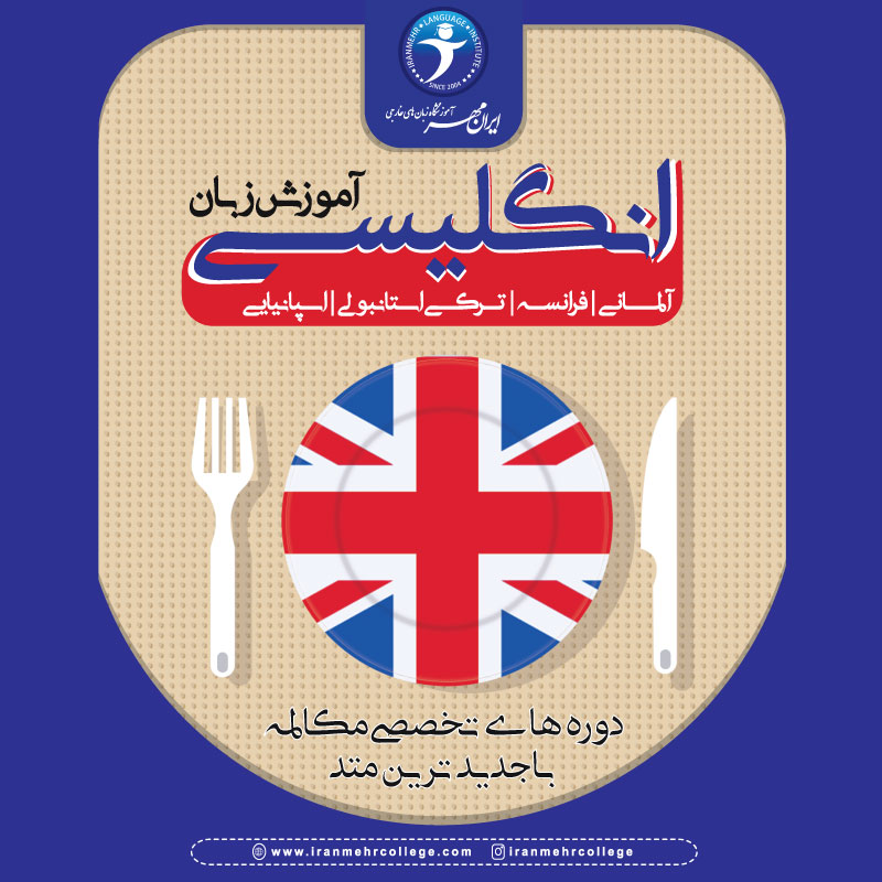 انتخاب بهترین دیکشنری انگلیسی به فارسی در ۵ دقیقه