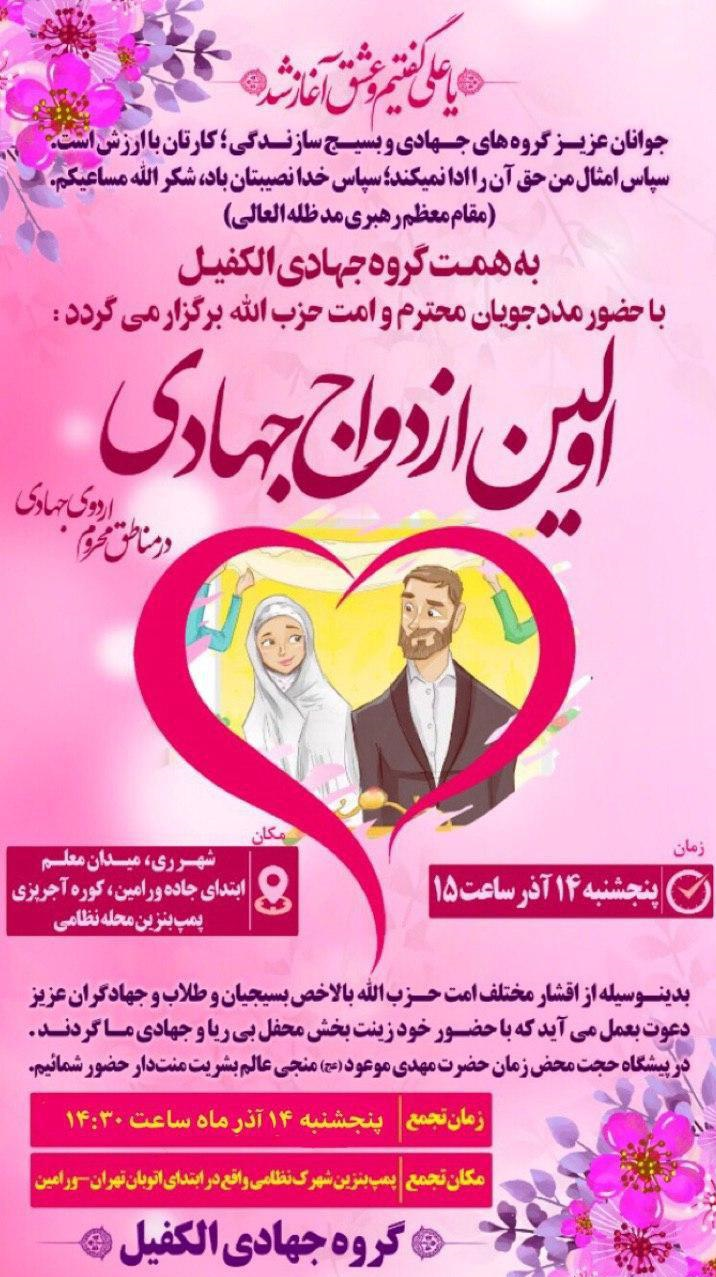 جشن ازدواج در کوره پزخانه‌های تهران