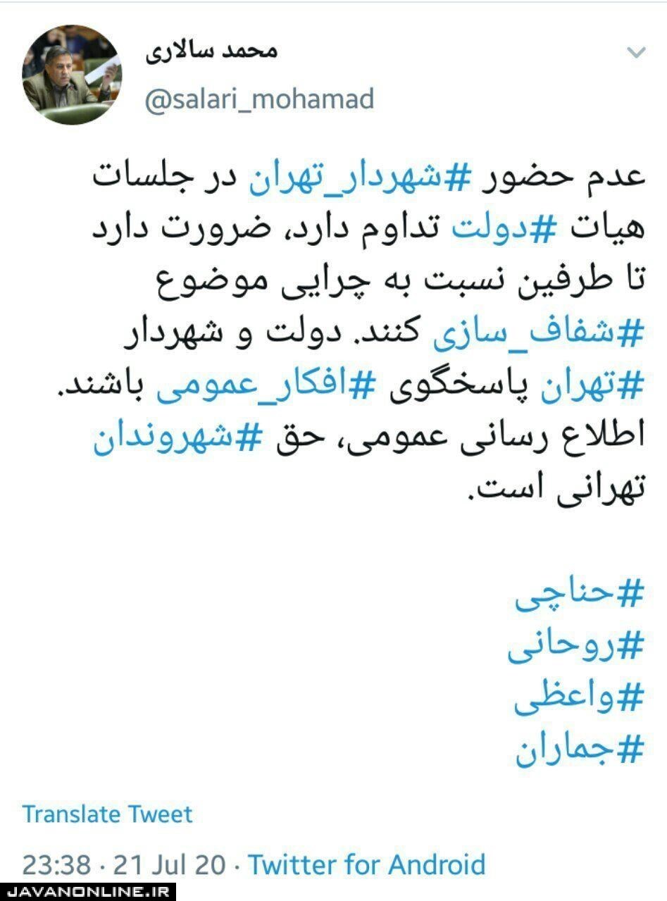 غیبت شهردار تهران در هیئت دولت پس از تخریب طبقه اضافی ملک نهاد ریاست‌جمهوری