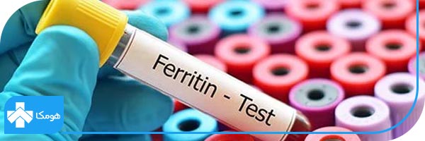  ferritin در آزمایش خون چیست