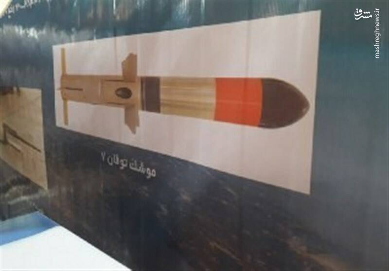 ایران در ۲ دهه تبدیل به قطب مهم تولید موشک‌های ضدزره در جهان شد +عکس