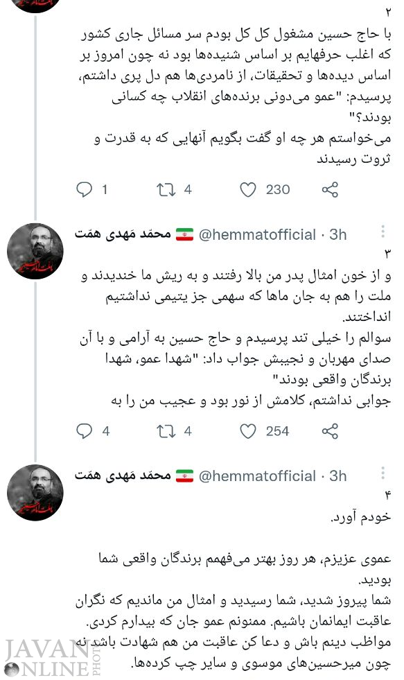 واکنش فرزند شهید همت به هتاکی میرحسین موسوی